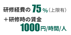 人開金_リスキリング